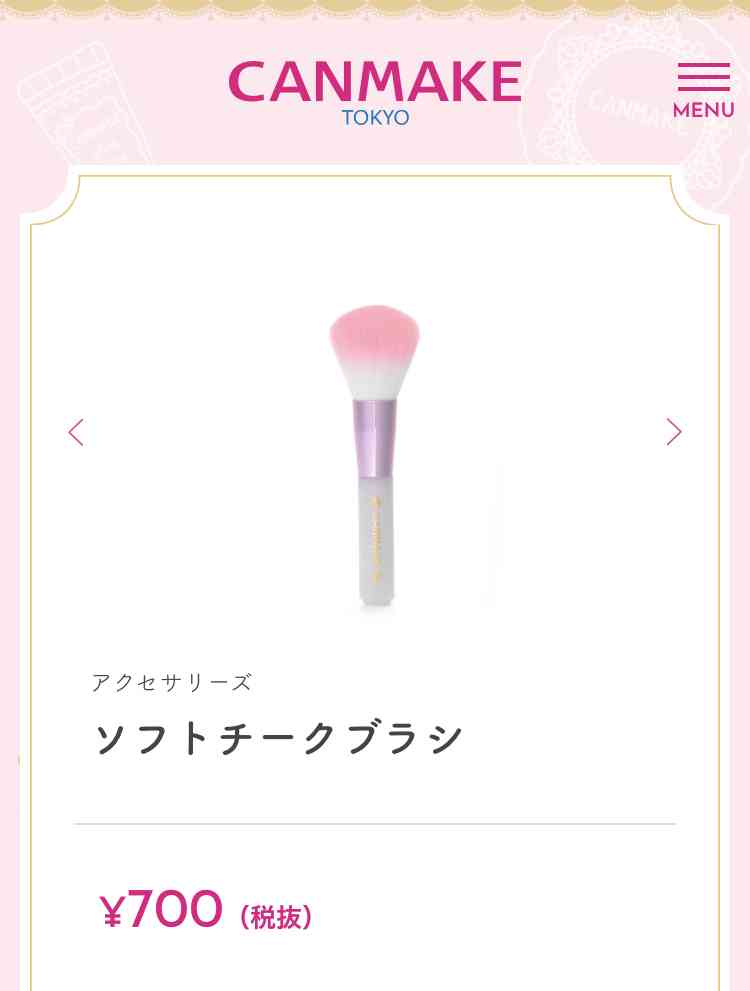 可愛いメイクブラシが見たい