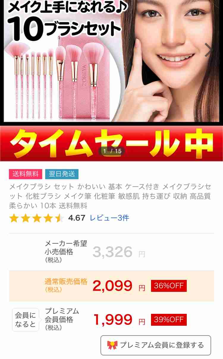 可愛いメイクブラシが見たい