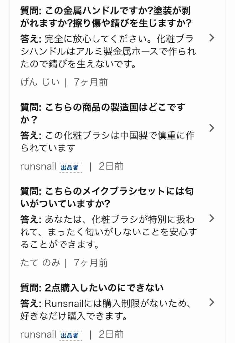 可愛いメイクブラシが見たい