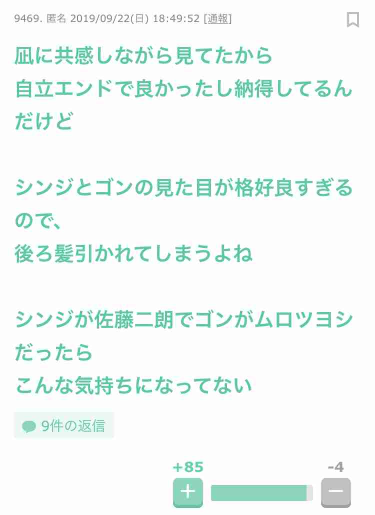 黒木華主演「凪のお暇」最終回10・8%　自己最高タイ
