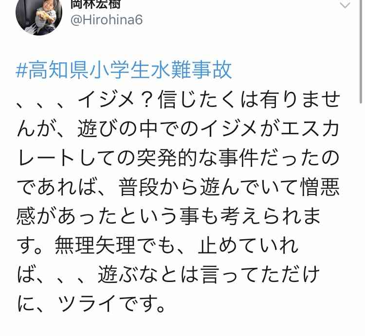 7歳男児の水難事故について「いじめがあったのではないか」と父親が疑問を語る