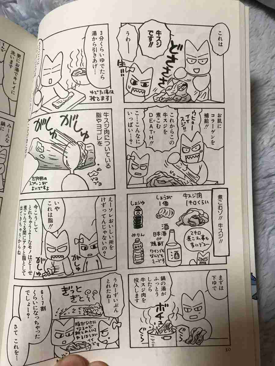 牛すじをいっぱい買ったら!