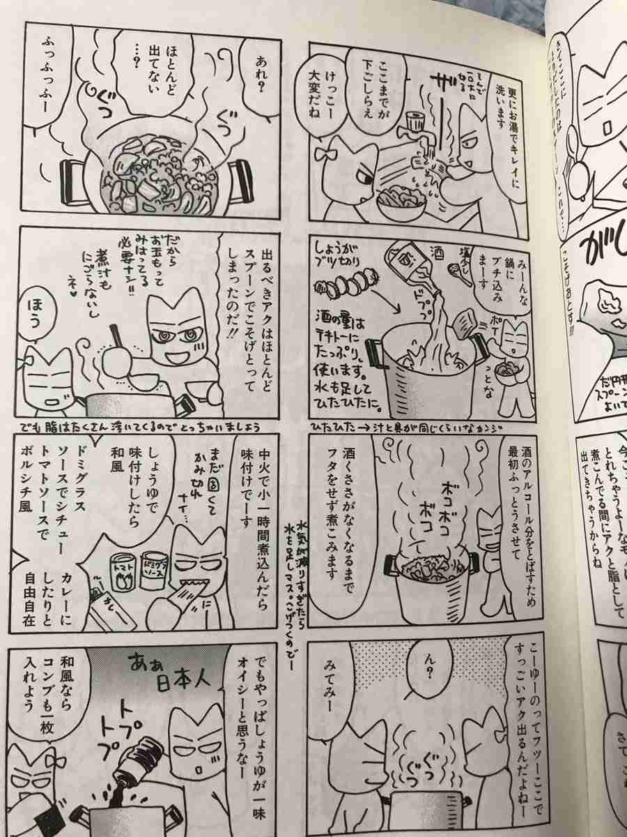 牛すじをいっぱい買ったら!