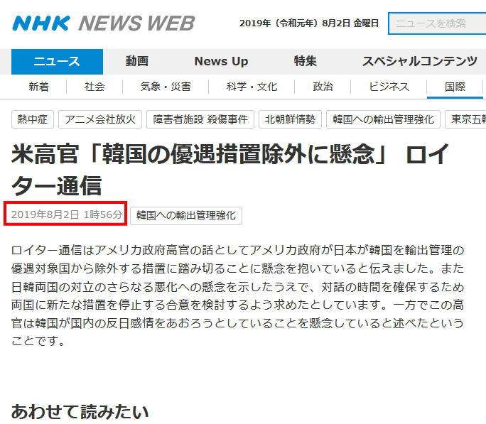 内閣改造 小泉進次郎氏の入閣固まる 初入閣