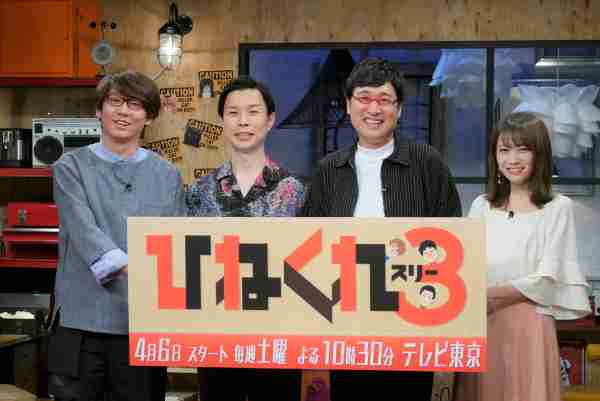 ハライチ岩井、恋人に「帰れ!」と怒られた時の対処法は…