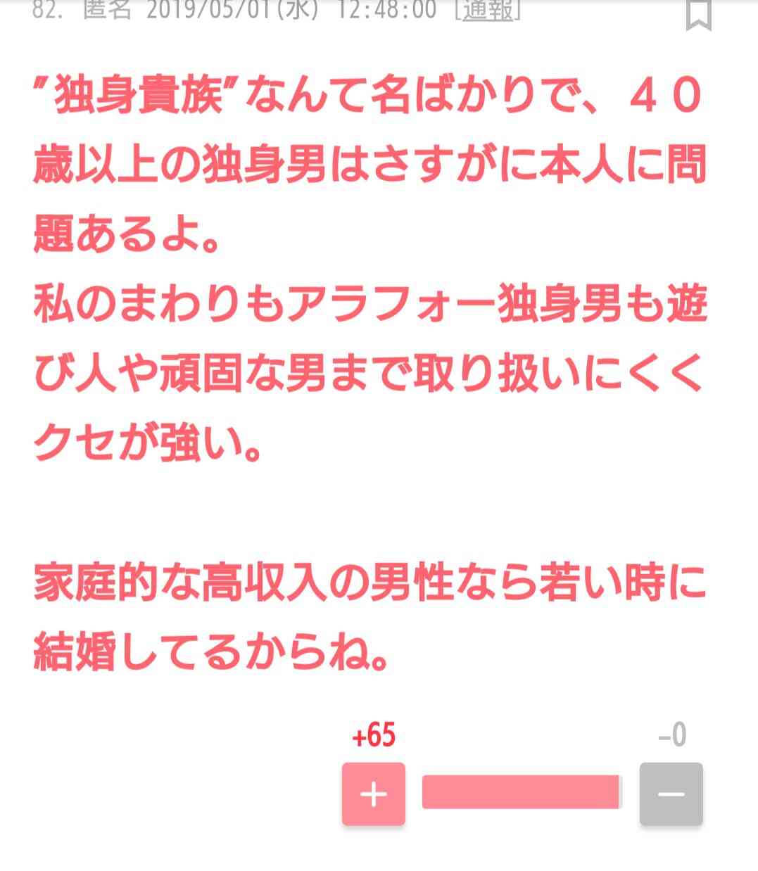結婚する気はない相手と長く付き合っている人いますか？