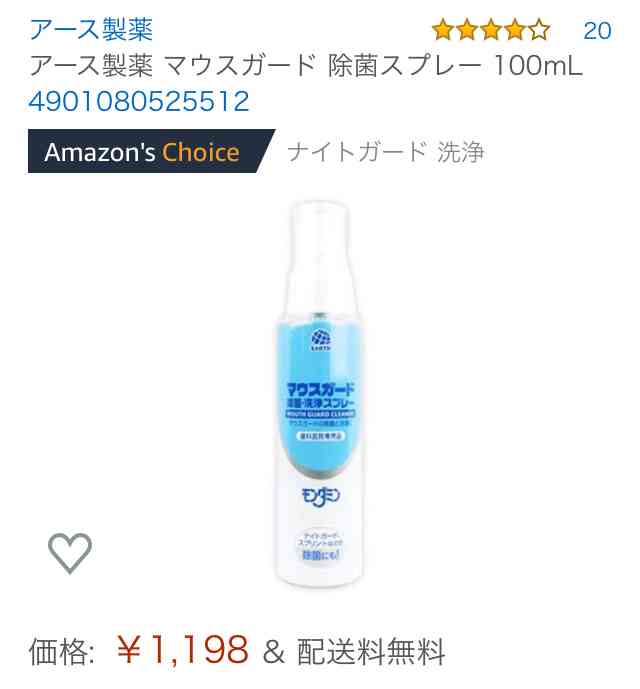 歯が悪い人のトピ。