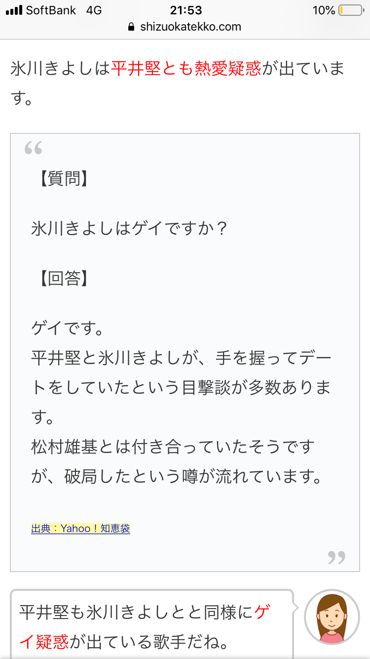 一人称は「あたし」、女性用下着着用……氷川きよしがついに“本気”を出してきた