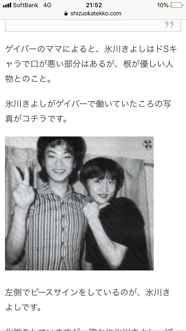 一人称は「あたし」、女性用下着着用……氷川きよしがついに“本気”を出してきた