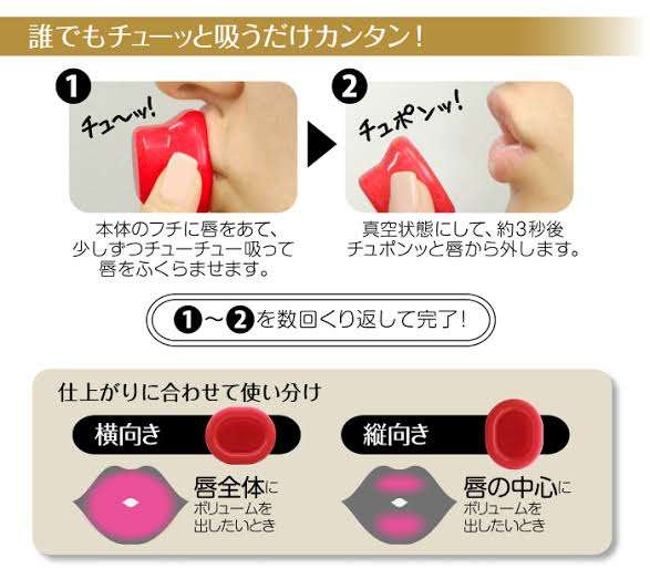 薄唇改善・プックリ唇を手に入れたい