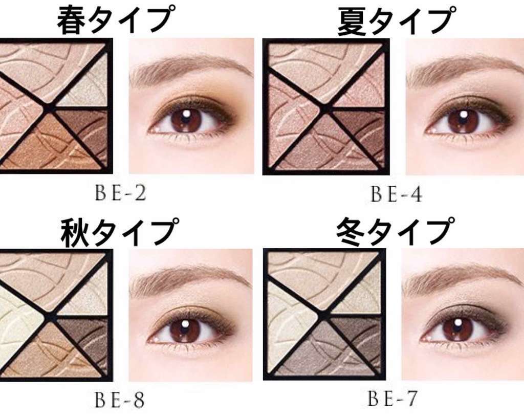 【パーソナルカラー】サマーの秋メイク・秋ファッション