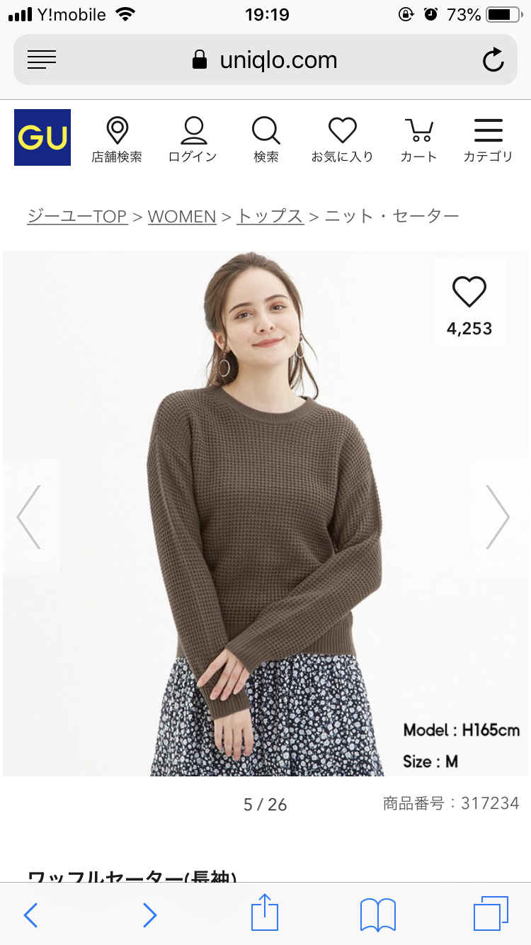 【パーソナルカラー】サマーの秋メイク・秋ファッション