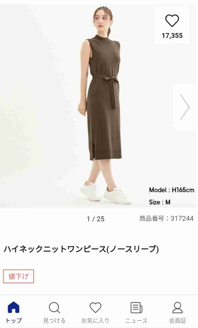 【パーソナルカラー】サマーの秋メイク・秋ファッション