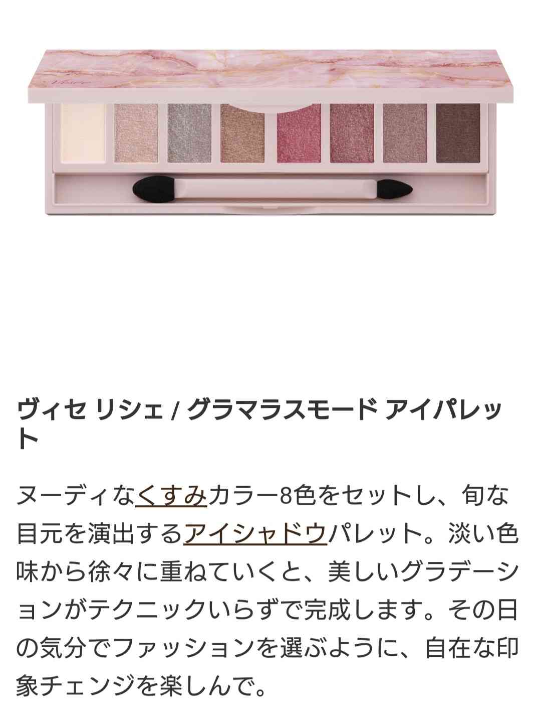 【パーソナルカラー】サマーの秋メイク・秋ファッション