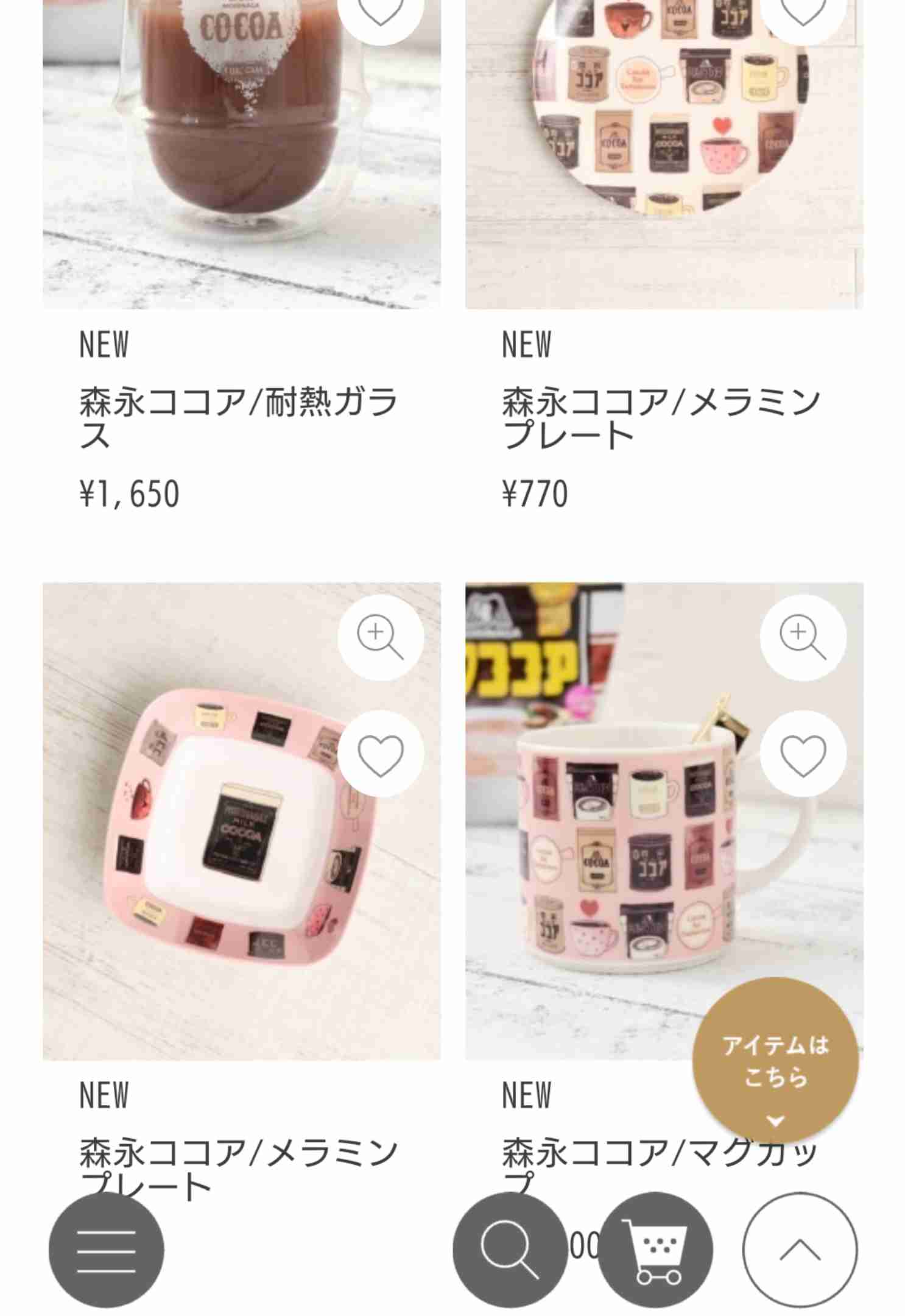 爆買い報告！