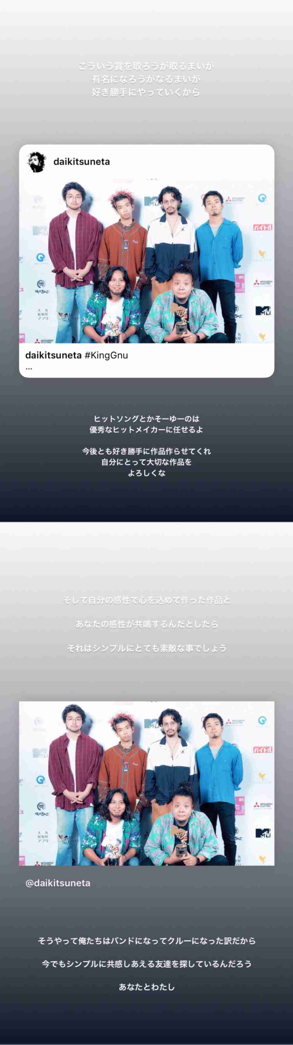 『MTV VMAJ』年間最優秀MVはKing Gnu「白日」