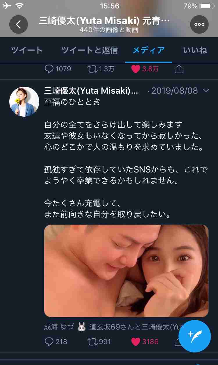 三崎優太 焼き鳥