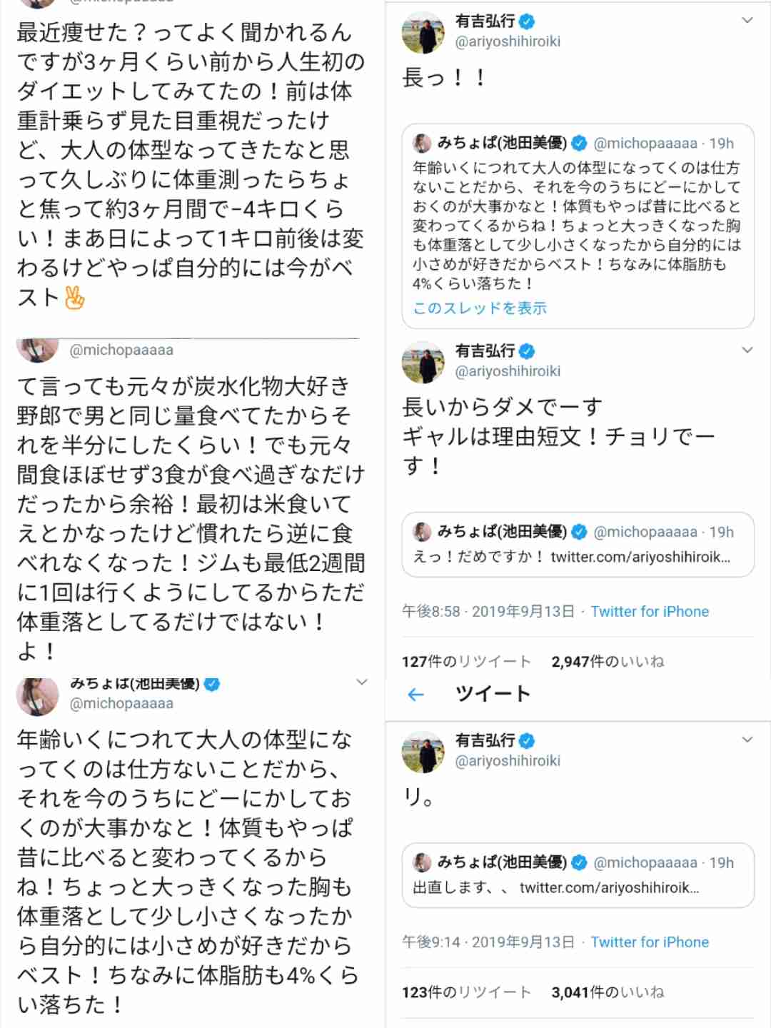 みちょぱ、スラリボディ際立つビキニショット披露！