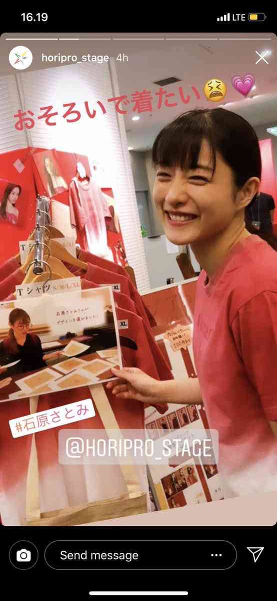 石原さとみ「整形失敗」鼻の下に違和感……新垣結衣や戸田恵梨香と同じ手術か
