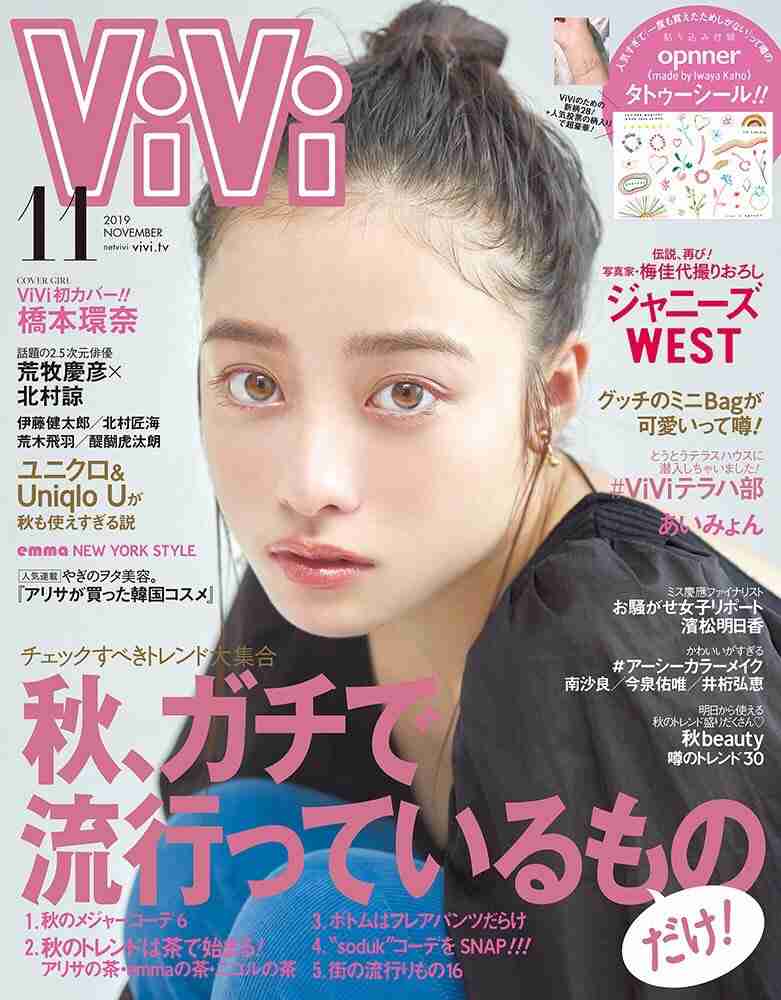 橋本環奈　主演映画舞台挨拶から焼肉店直行姿をキャッチ