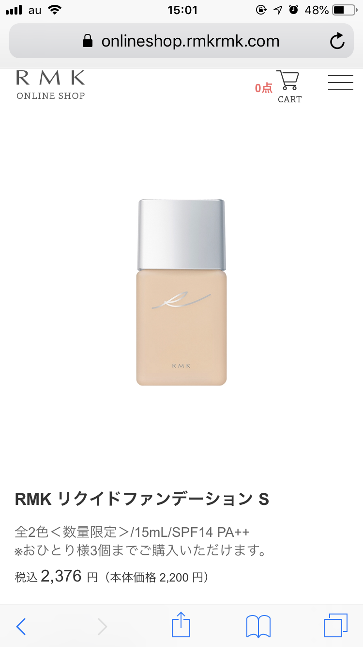 【デパコス限定】おすすめのリキッドファンデーション