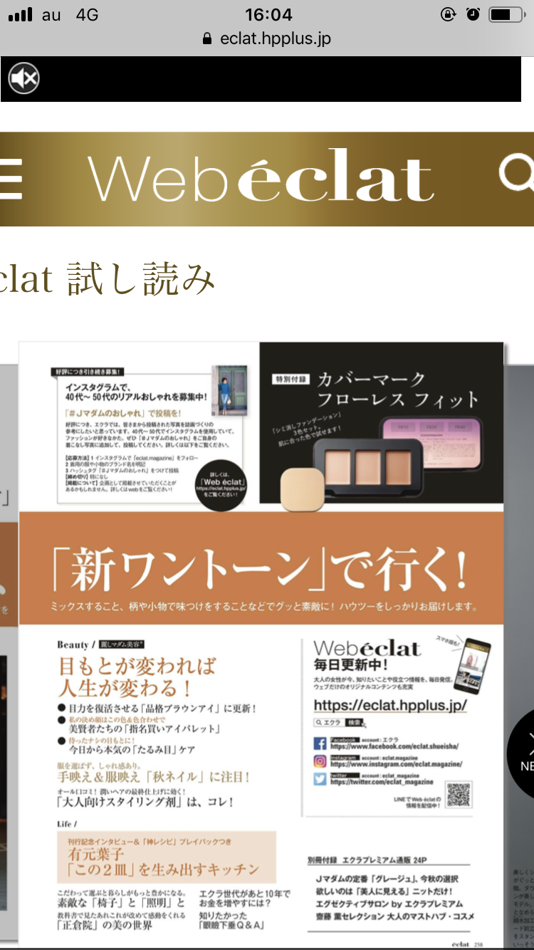 【デパコス限定】おすすめのリキッドファンデーション