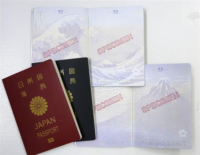 ｢パスポート｣の取得費用が1万6千円かかるなぜ