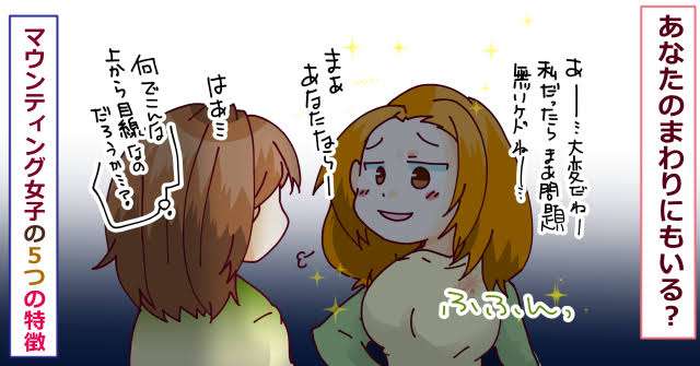 他人を利用して自慢してくる人