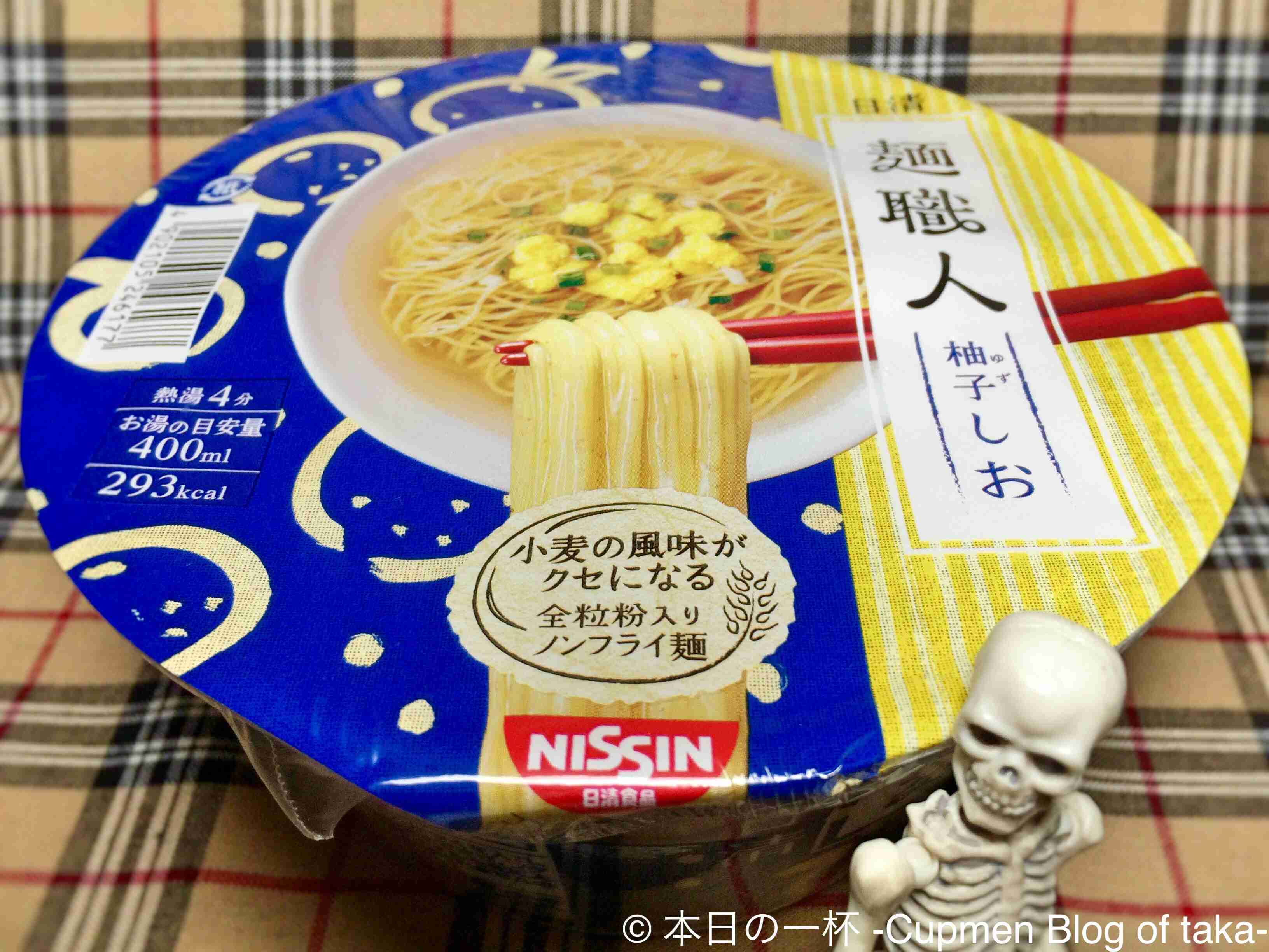 最近食べたカップ麺