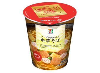 最近食べたカップ麺