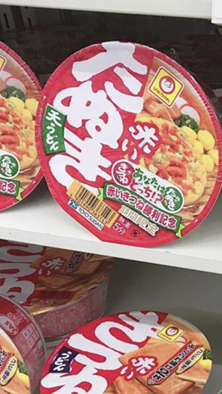 最近食べたカップ麺