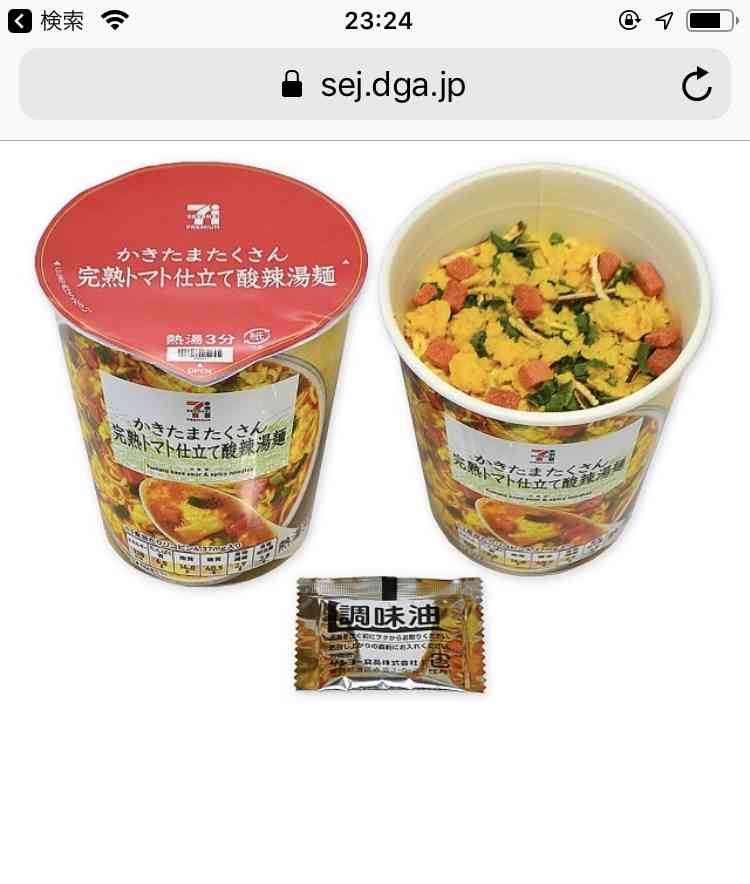 最近食べたカップ麺