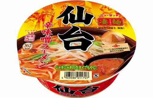 最近食べたカップ麺
