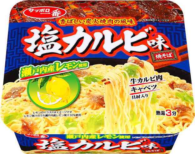 最近食べたカップ麺