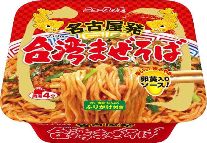 最近食べたカップ麺
