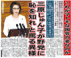 三原じゅん子議員、初入閣で調整