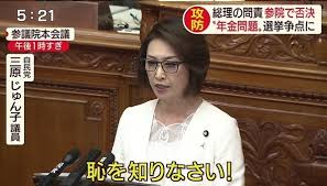 三原じゅん子議員、初入閣で調整