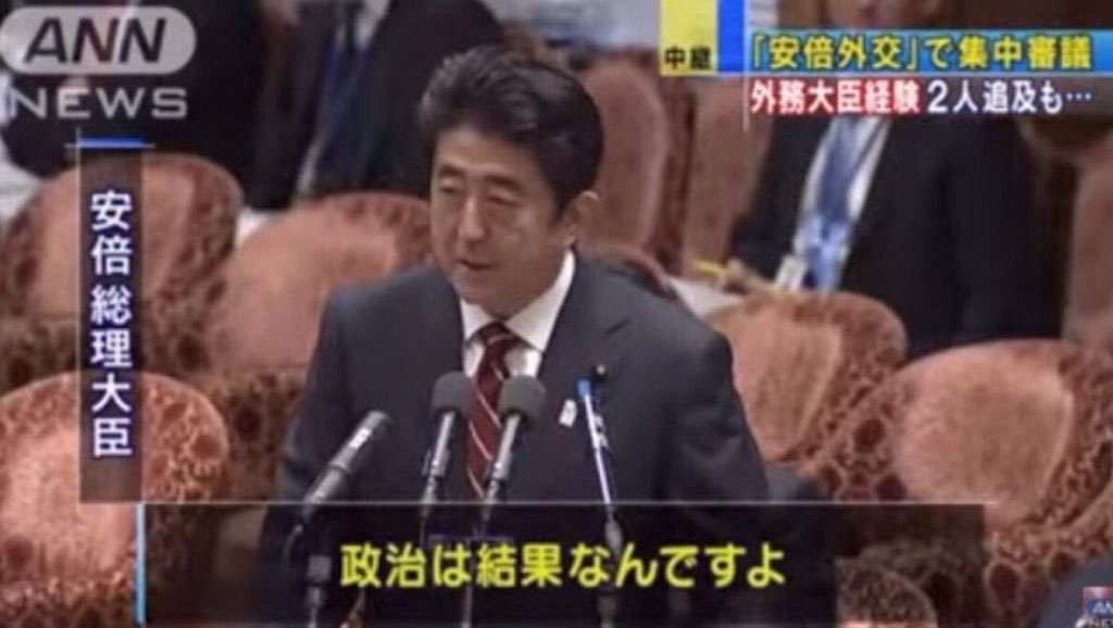 三原じゅん子議員、初入閣で調整