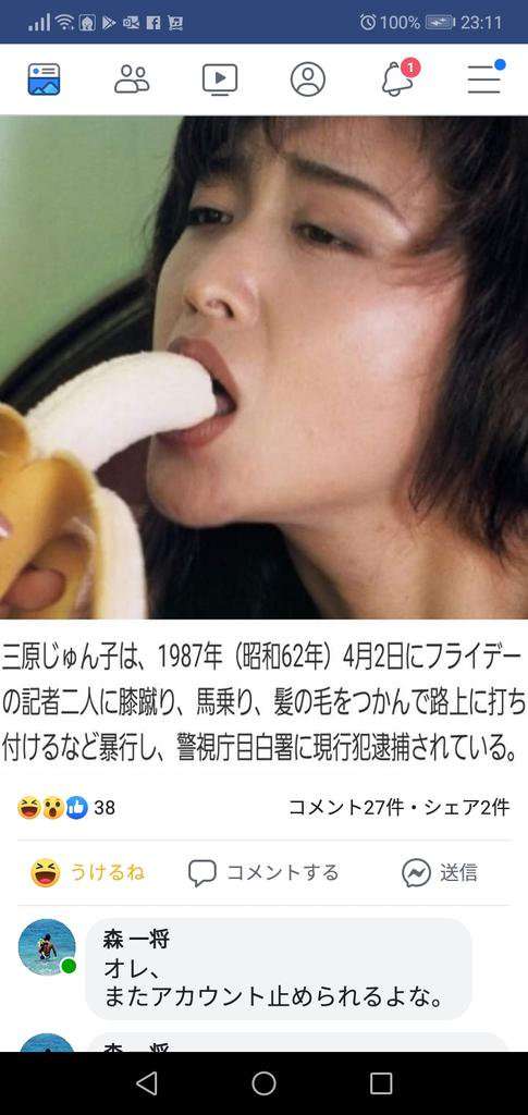 三原じゅん子議員、初入閣で調整
