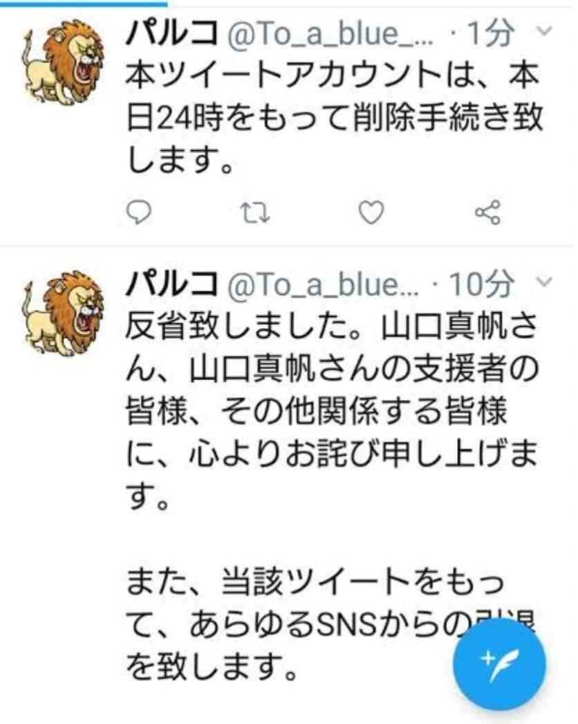 山口真帆、写真集ランキング1位獲得 順調な芸能活動スタート
