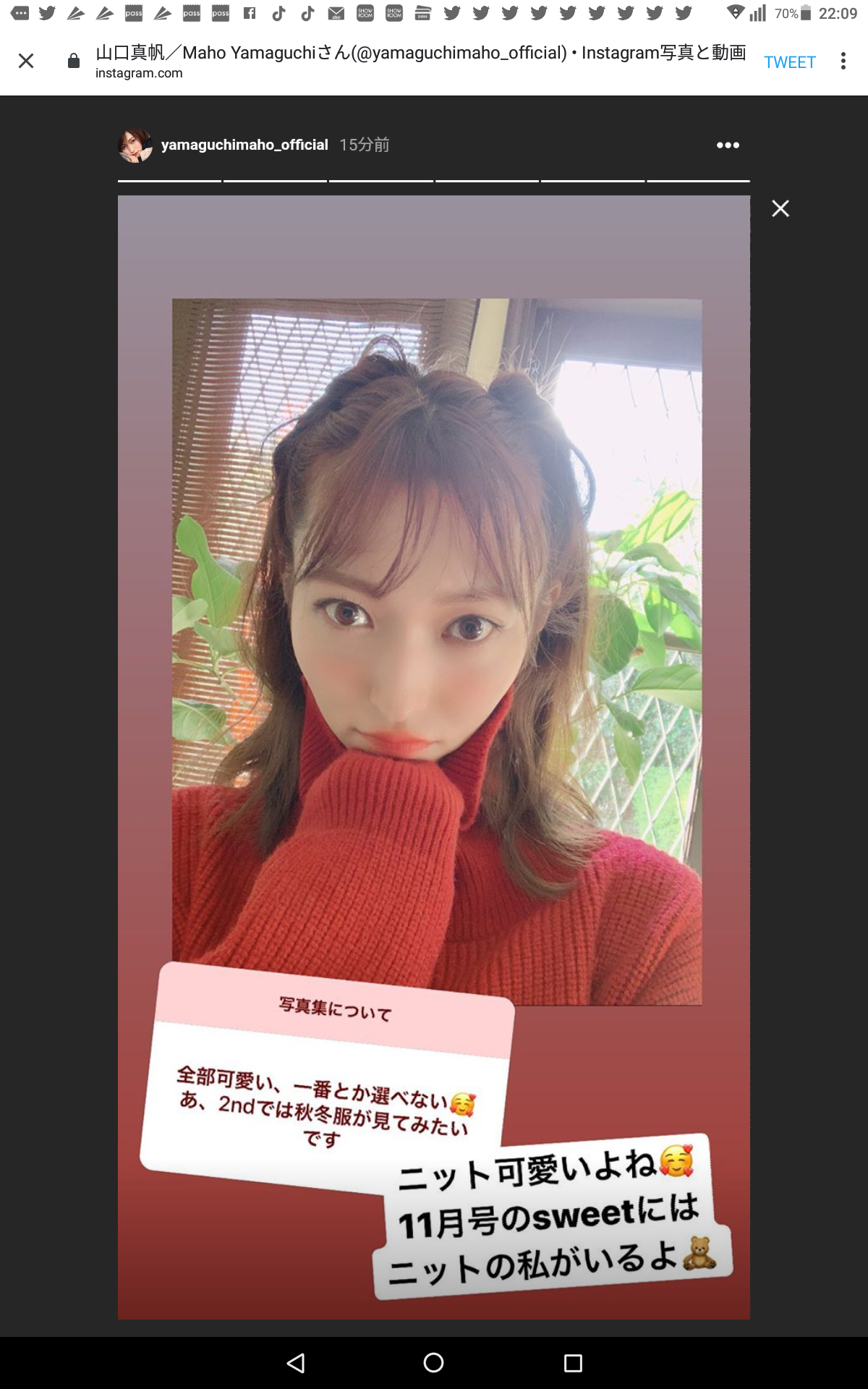 山口真帆、写真集ランキング1位獲得 順調な芸能活動スタート