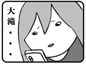 山口真帆、写真集ランキング1位獲得 順調な芸能活動スタート