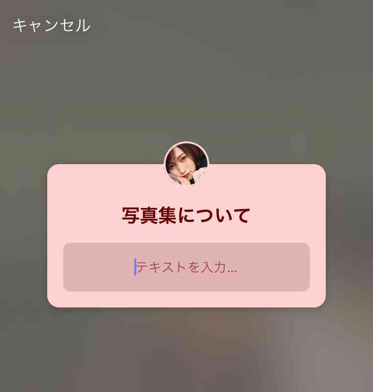 山口真帆、写真集ランキング1位獲得 順調な芸能活動スタート