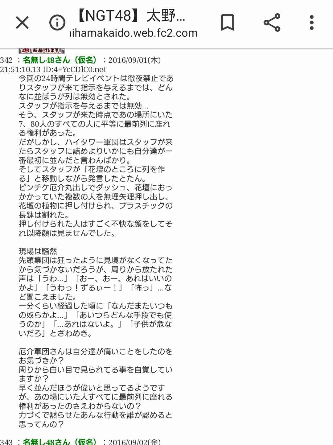 山口真帆、写真集ランキング1位獲得 順調な芸能活動スタート