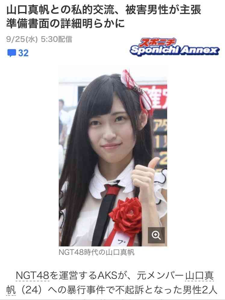 山口真帆、写真集ランキング1位獲得 順調な芸能活動スタート