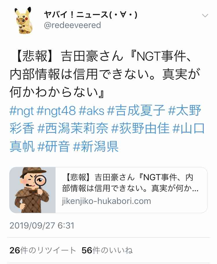 山口真帆、写真集ランキング1位獲得 順調な芸能活動スタート