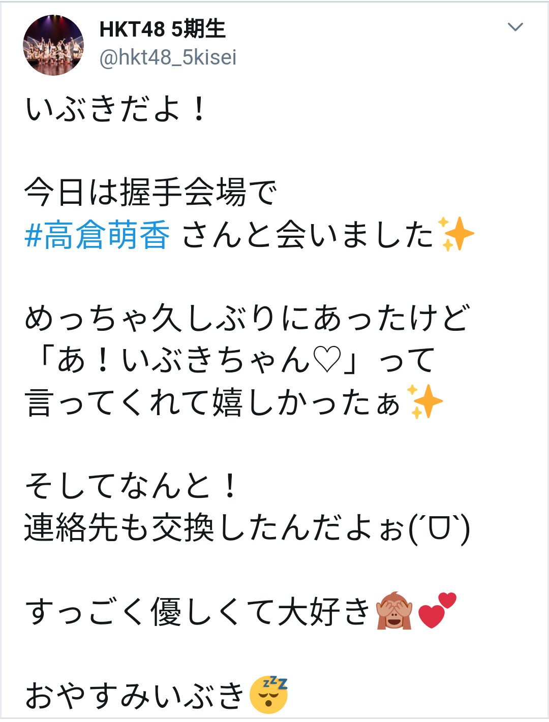 山口真帆、写真集ランキング1位獲得 順調な芸能活動スタート