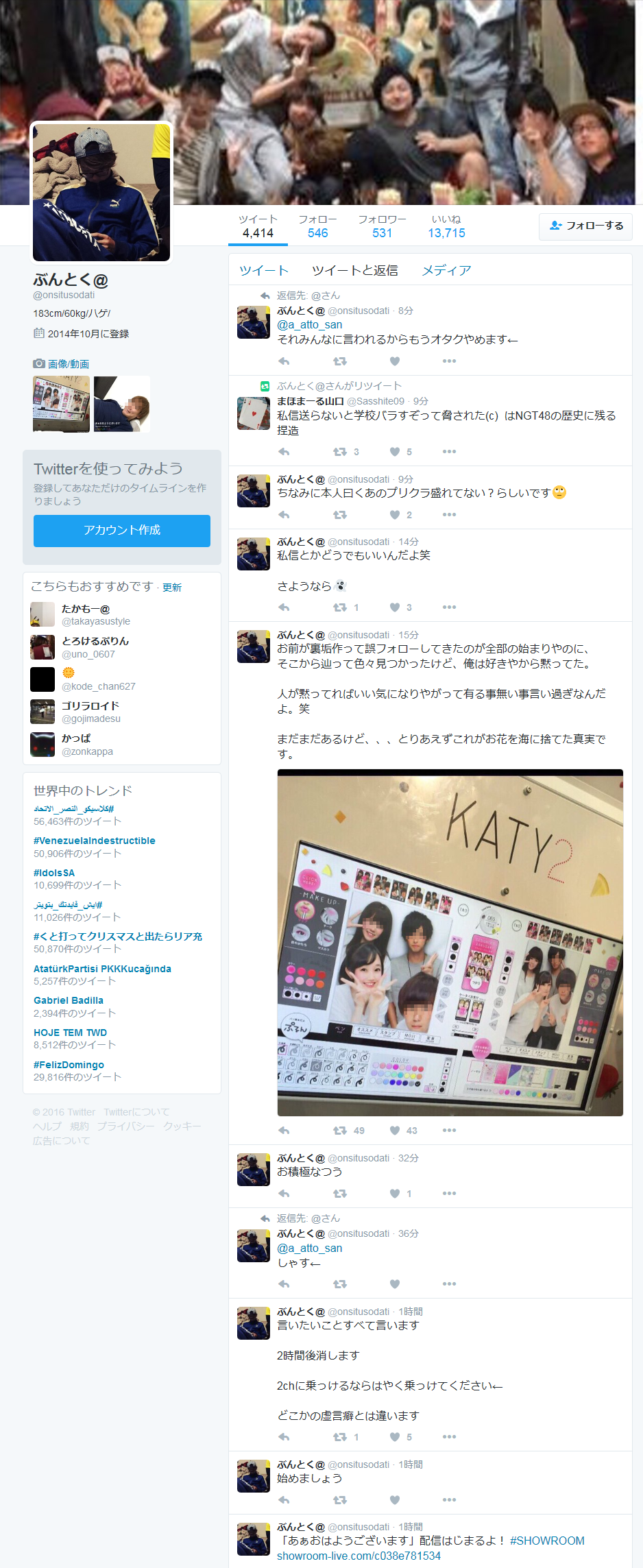 山口真帆、写真集ランキング1位獲得 順調な芸能活動スタート