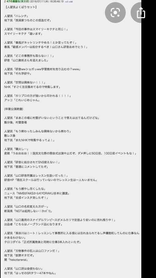 山口真帆、写真集ランキング1位獲得 順調な芸能活動スタート