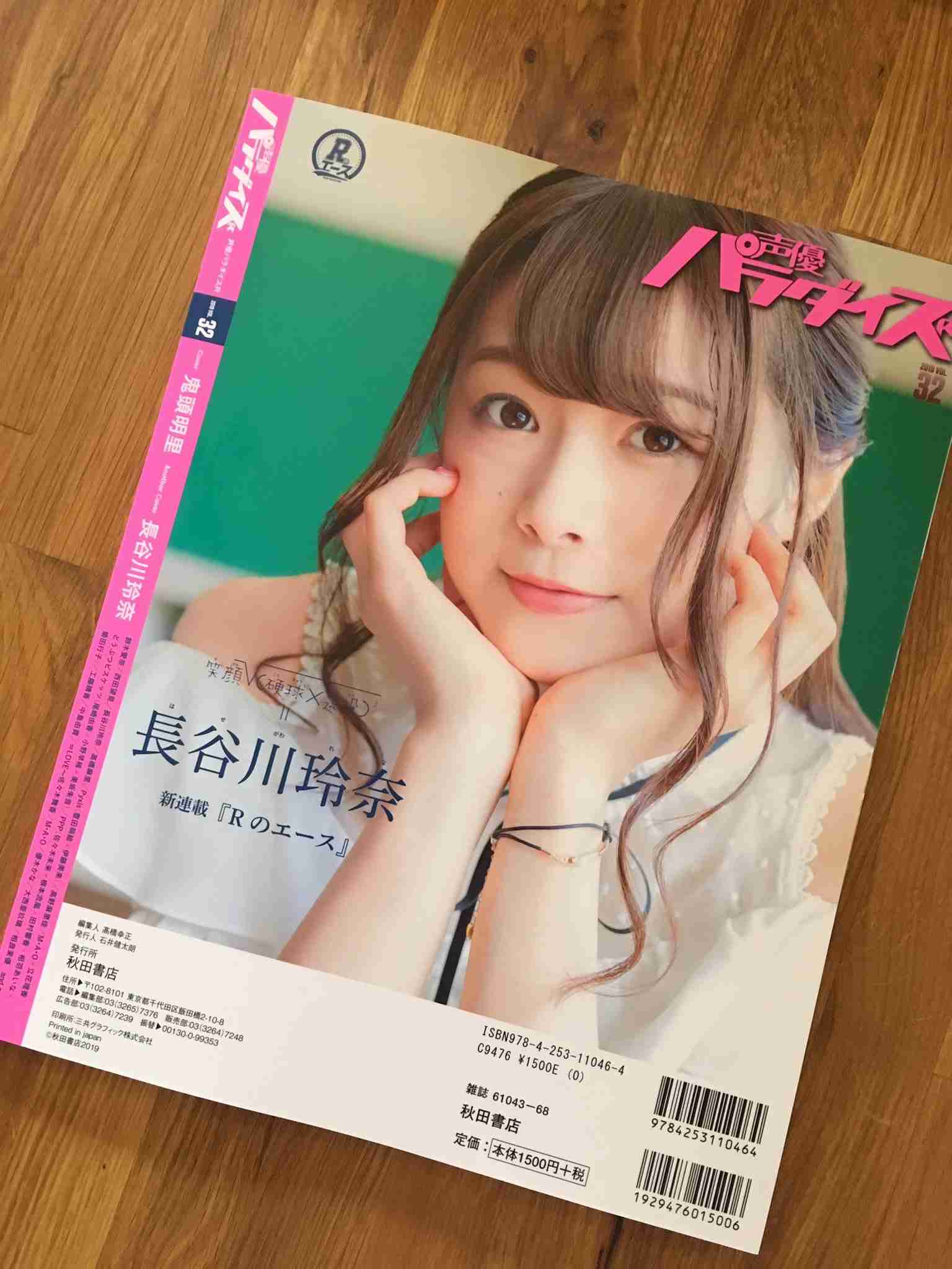 山口真帆、写真集ランキング1位獲得 順調な芸能活動スタート